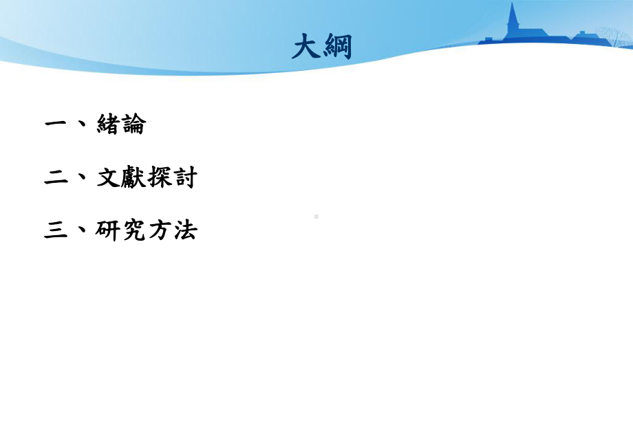 针对半导体整合元件制造商专利进行分析与构建知识地课件.ppt_第2页