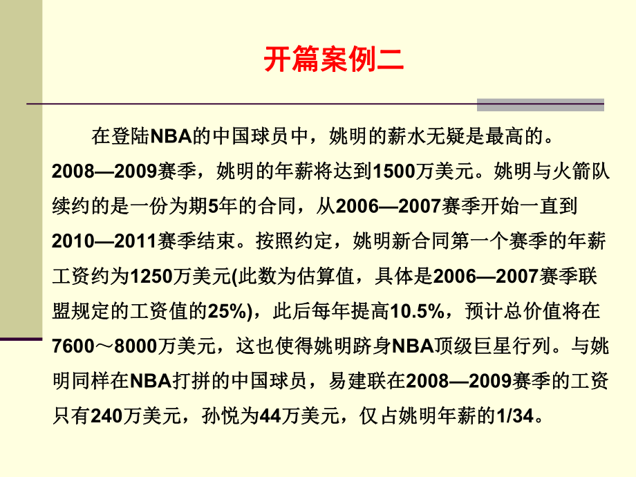 第六章-技能和能力薪酬体系课件.ppt_第3页