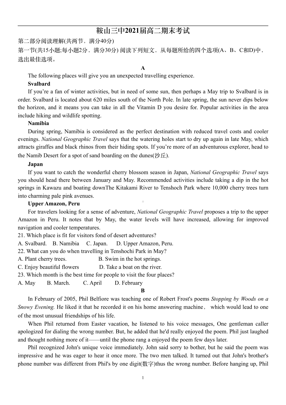 辽宁省鞍山市第三2021-2022学年高二上学期期末考试英语试题.pdf_第1页