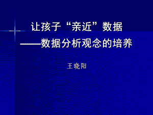 统计与概率课件.ppt