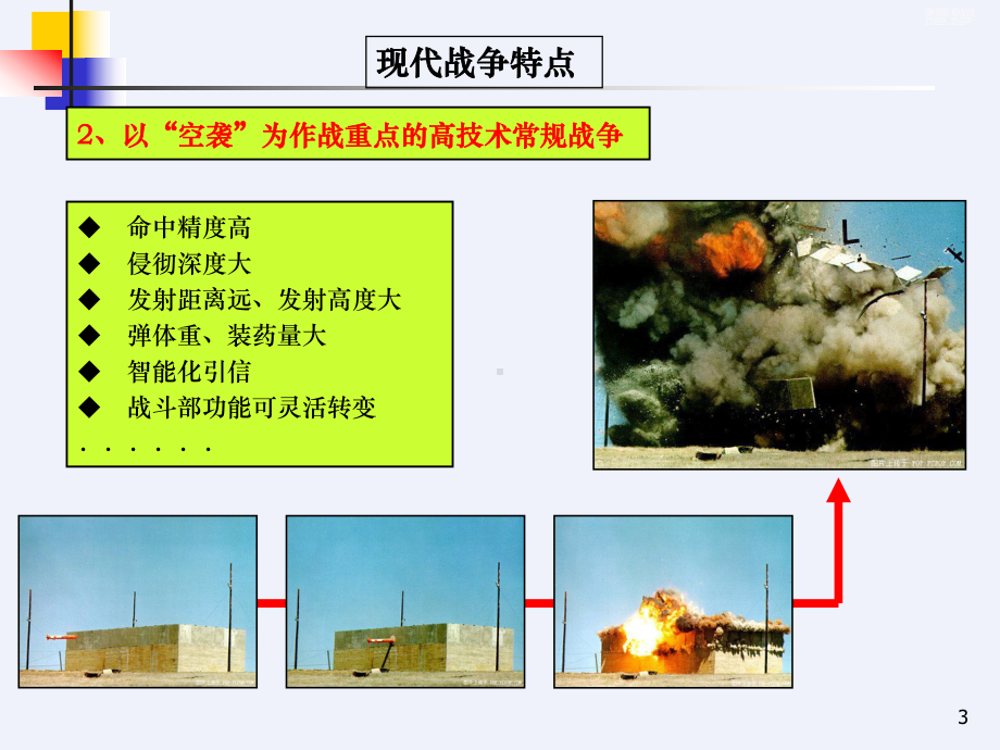 人防地下室通风设计57页[详细]课件.ppt_第3页