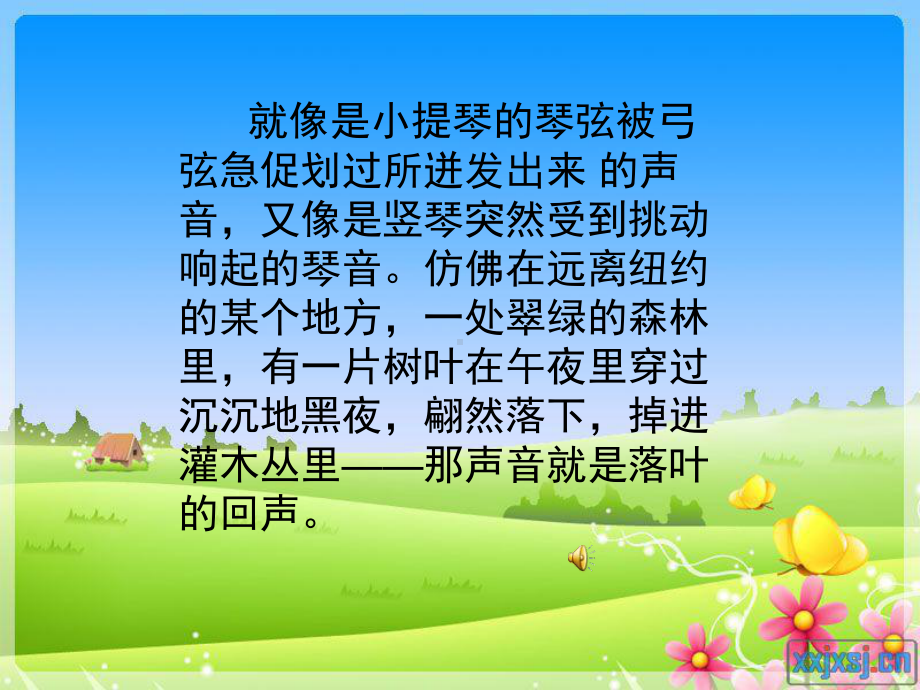 《时代广场的蟋蟀》(课堂PPT)课件.ppt_第3页