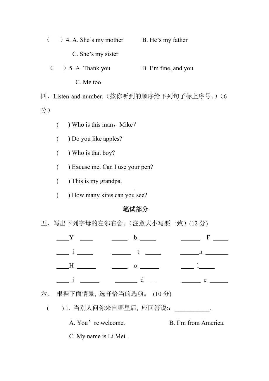 PEP三年级下册英语期末试卷（含答案）.doc_第2页