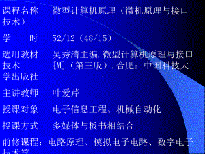 典型微型计算机组成结构图微处理器课件.ppt