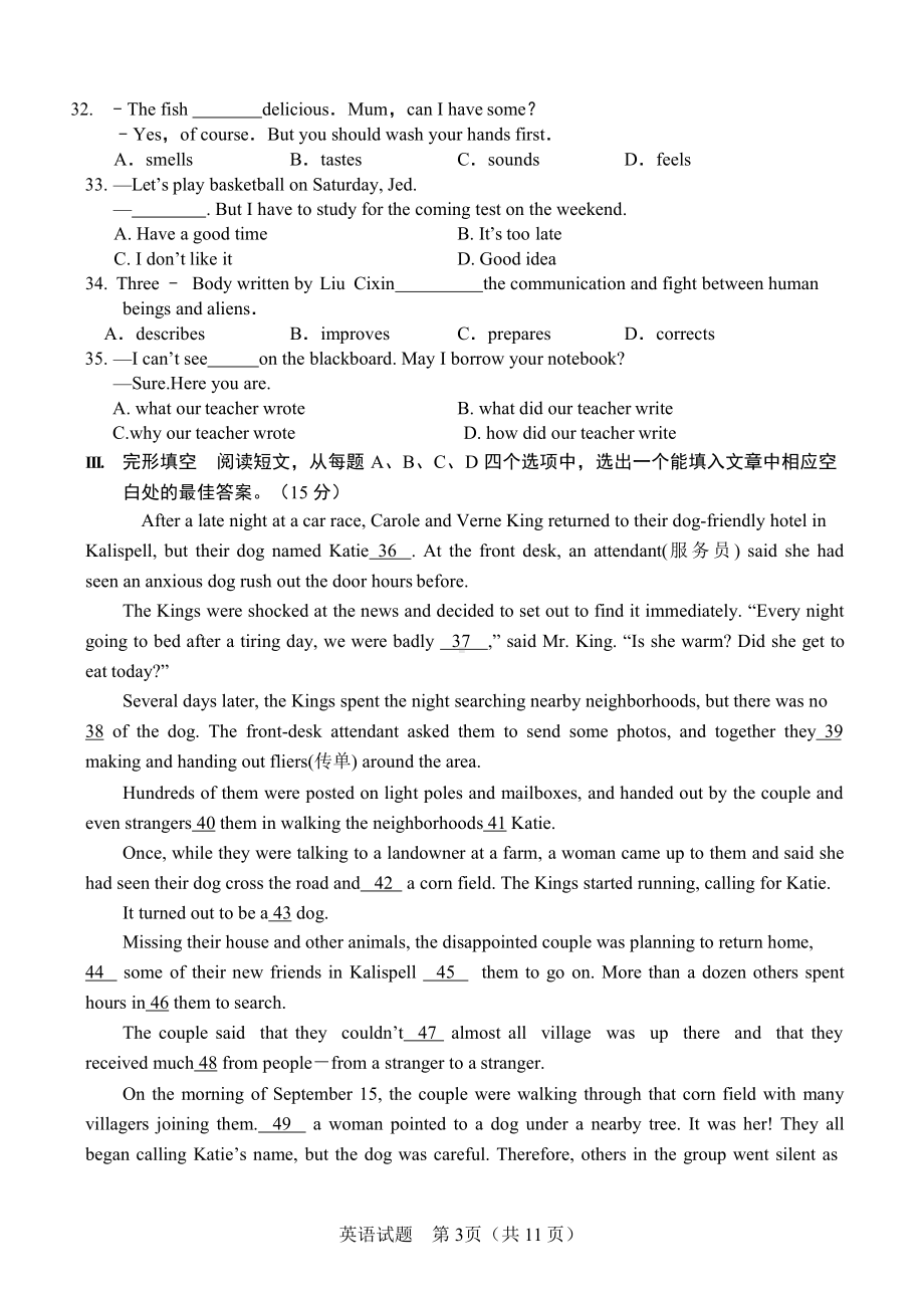 山东省济南市历下区2022年中考英语模拟考试-线上学情自查 .pdf_第3页