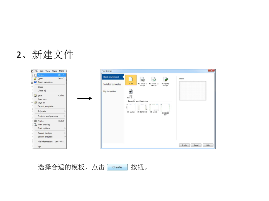 Multisim13简易操作教程课件.pptx_第3页