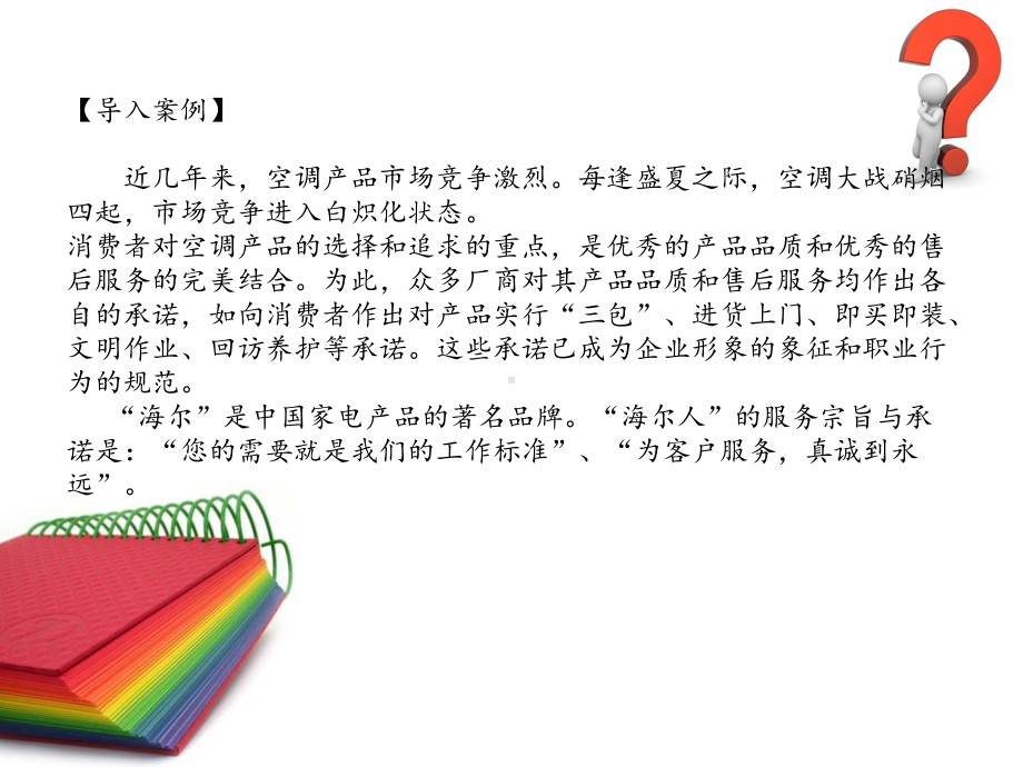 第四章消费者需求研究概要课件.ppt_第3页