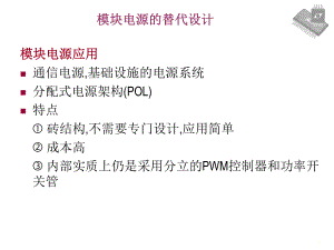 BurstMode轻负载电流工作模式课件.ppt