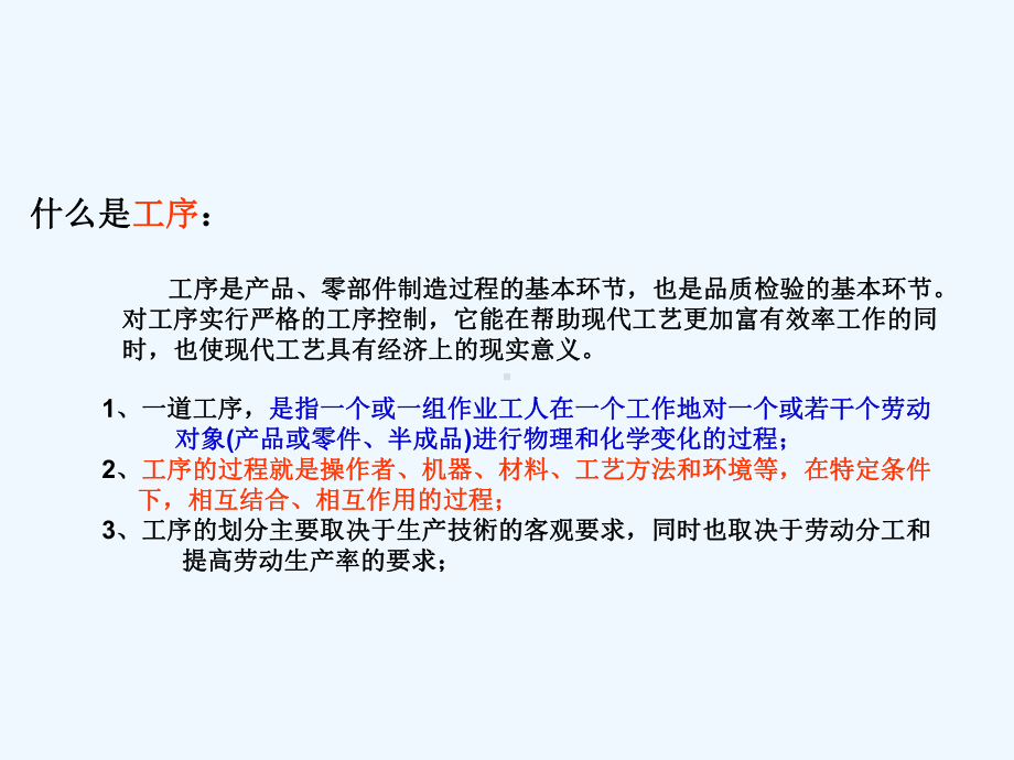 CPK应用培训讲义资料(精华)课件.ppt_第2页