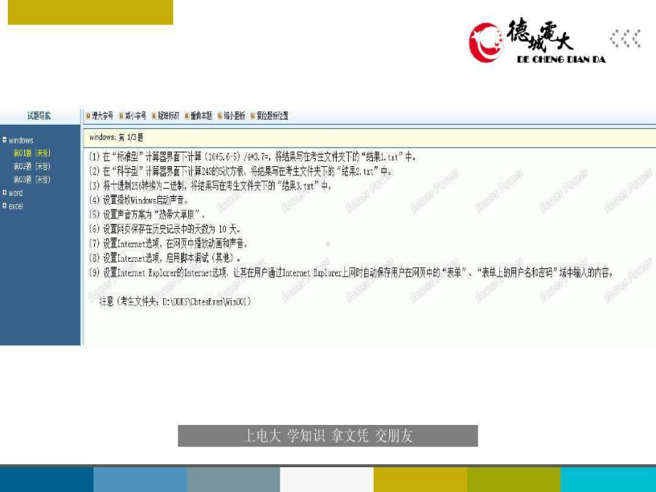 计算机应用基础102页PPT课件.ppt_第3页