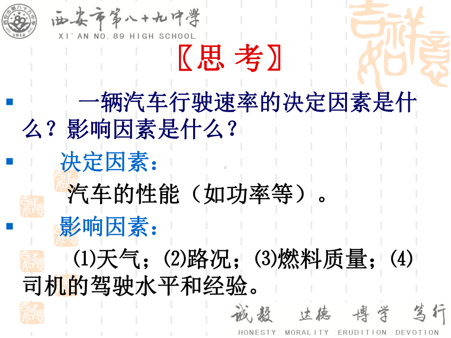 催化剂对化学反应速率的影响课件.ppt_第3页