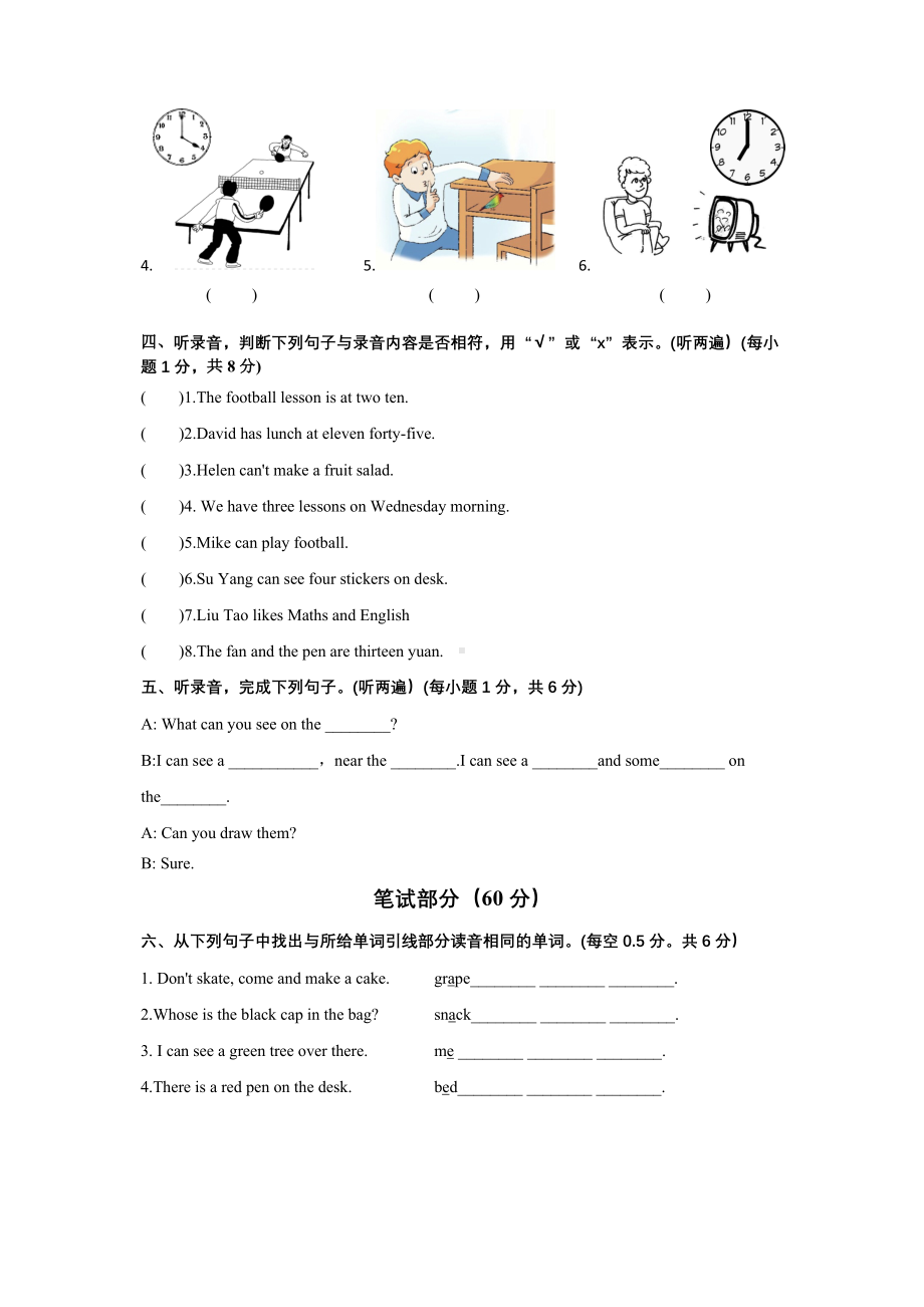 南京市北京东路小学译林版四年级英语下册期中试题及答案.pdf_第2页