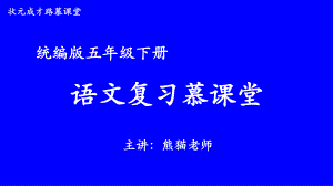 2-3 阅读：实事求是（记事文阅读）.ppt