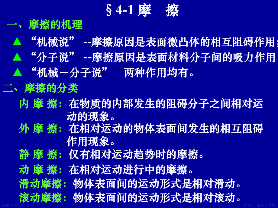 润滑剂.课件.ppt_第3页