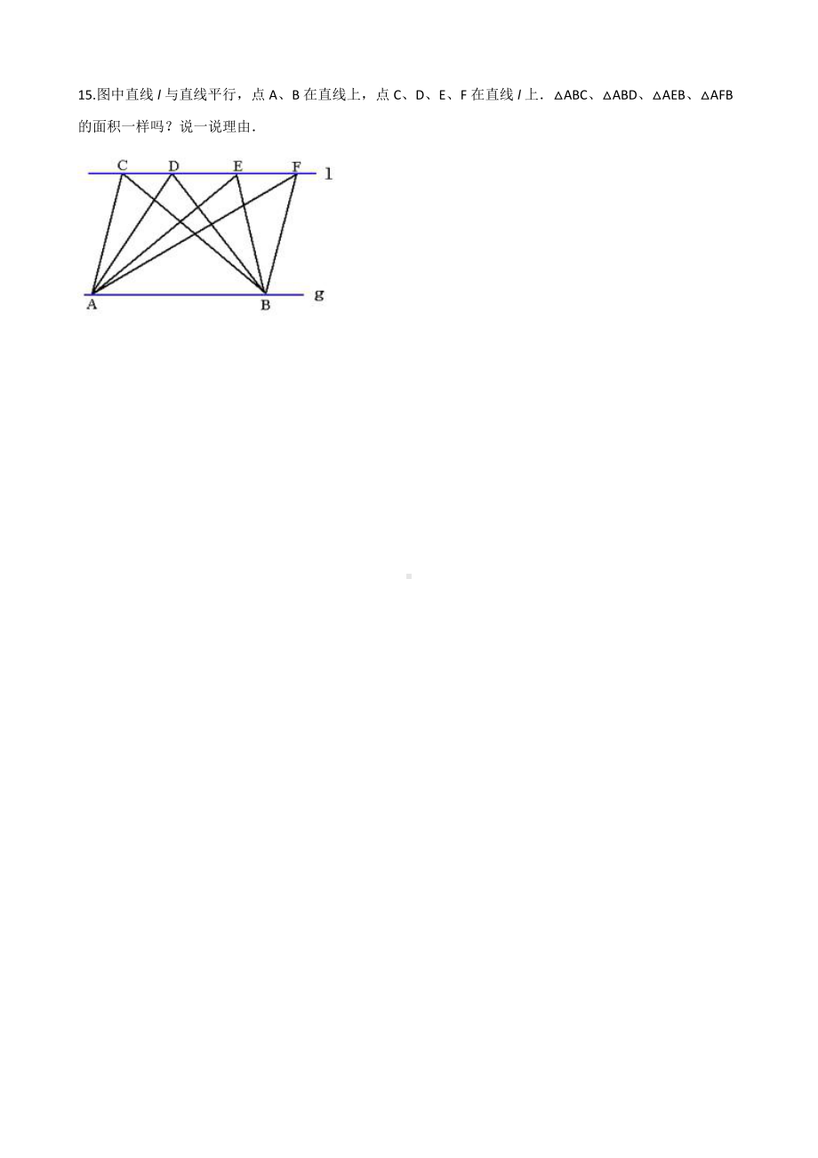 五年级上册数学一课一练-5.2三角形的面积 西师大版（2014秋）（含答案）.docx_第3页