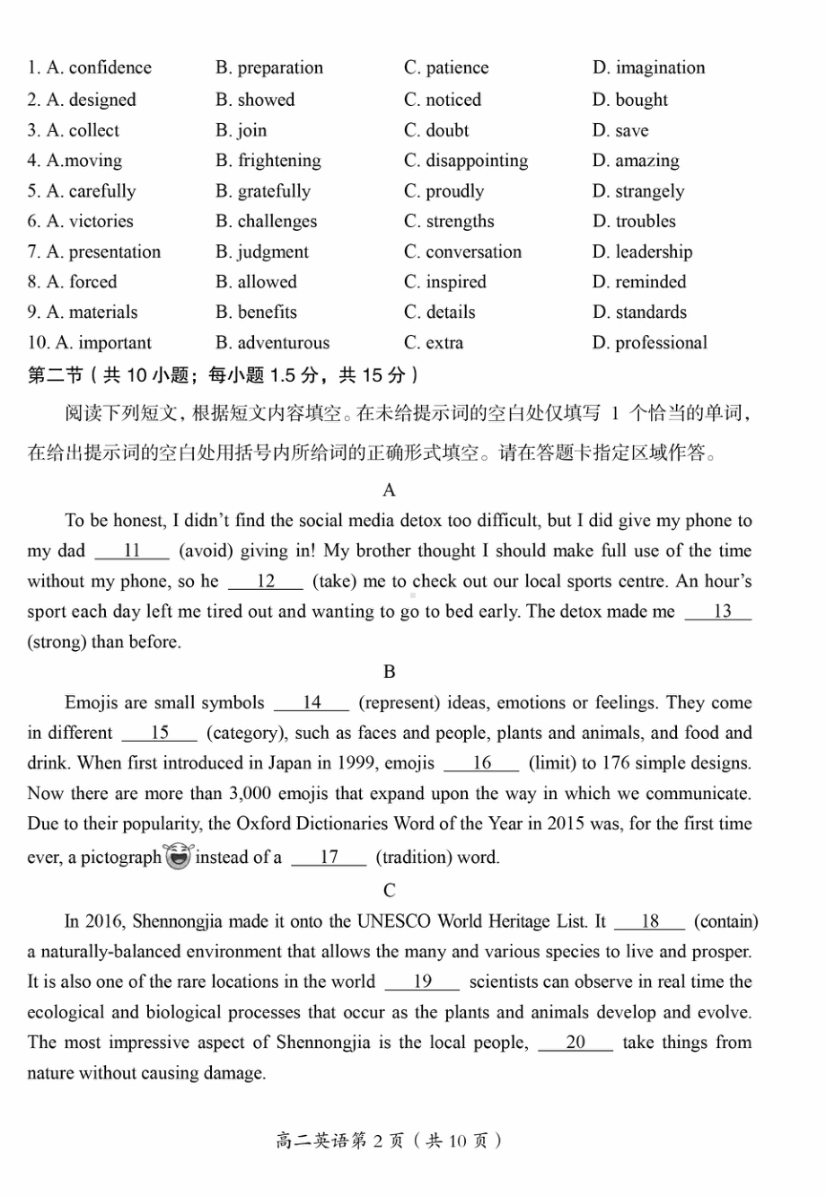 北京房山区2021-2022学年高二下学期期中学业水平调研英语试题.pdf_第2页