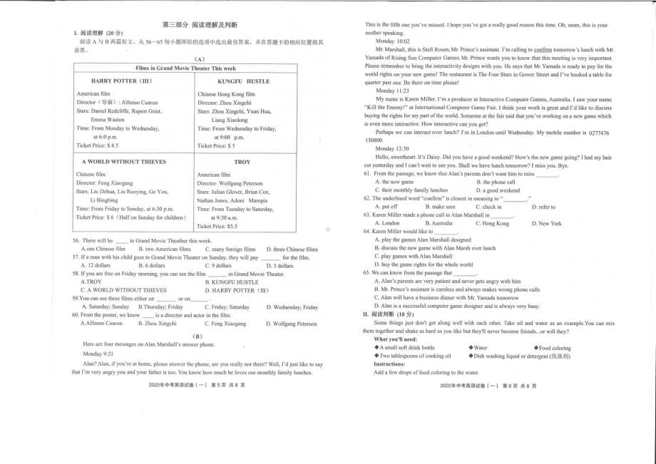 2022年贵州省铜仁市中考模拟第一次联考英语试题.pdf_第3页