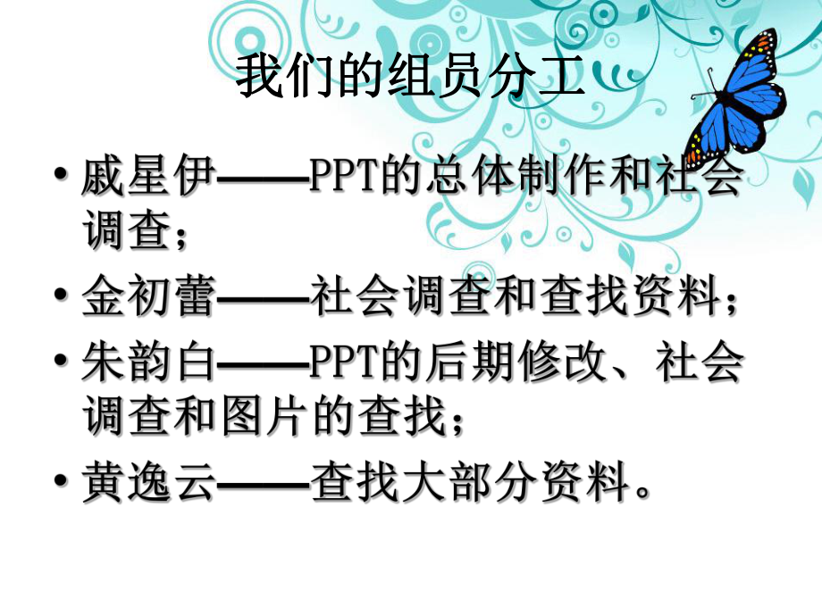 中西方餐饮文化的差异比较研究课件.ppt_第3页