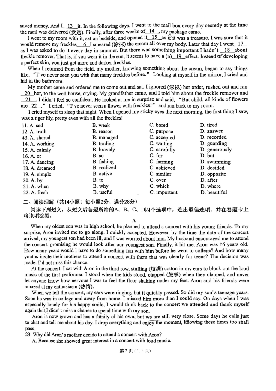 2022年江苏省常州市武进区寨桥初级九年级英语二模测试卷.pdf_第2页