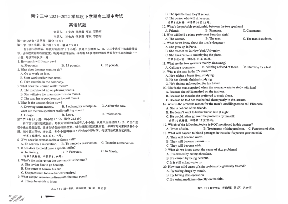 广西南宁市第三2021-2022学年高二下学期期中考试英语试卷.pdf_第1页