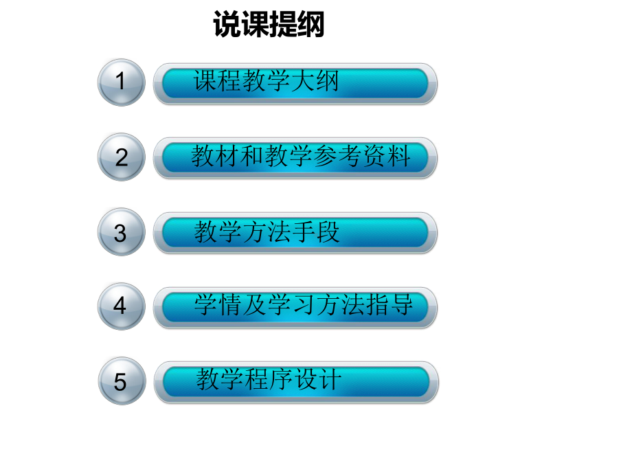 健美操课程说课-江海职业技术学院课件.ppt_第2页