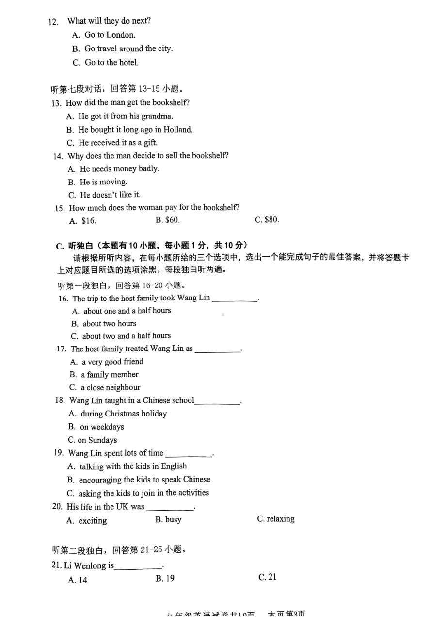 2022年广东省佛山市南海区中考一模英语试题.pdf_第3页