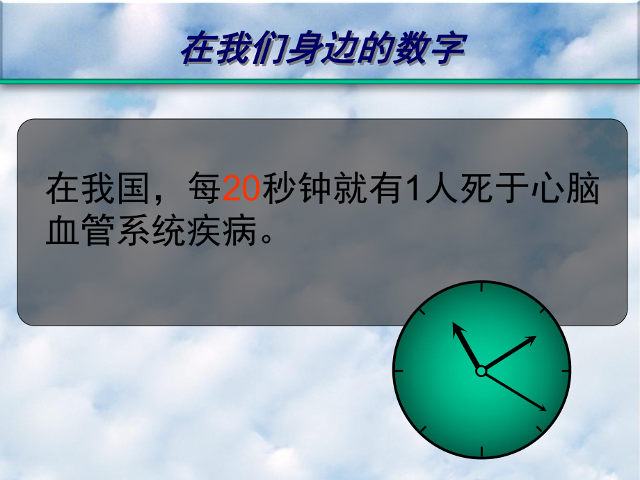 冠脉造影室和其他检查放射性核素检查201Tl铊-课件.ppt_第3页