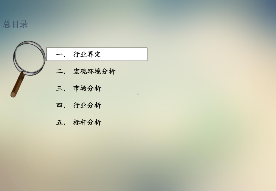 视频监控行业发展分析报告课件.ppt_第2页