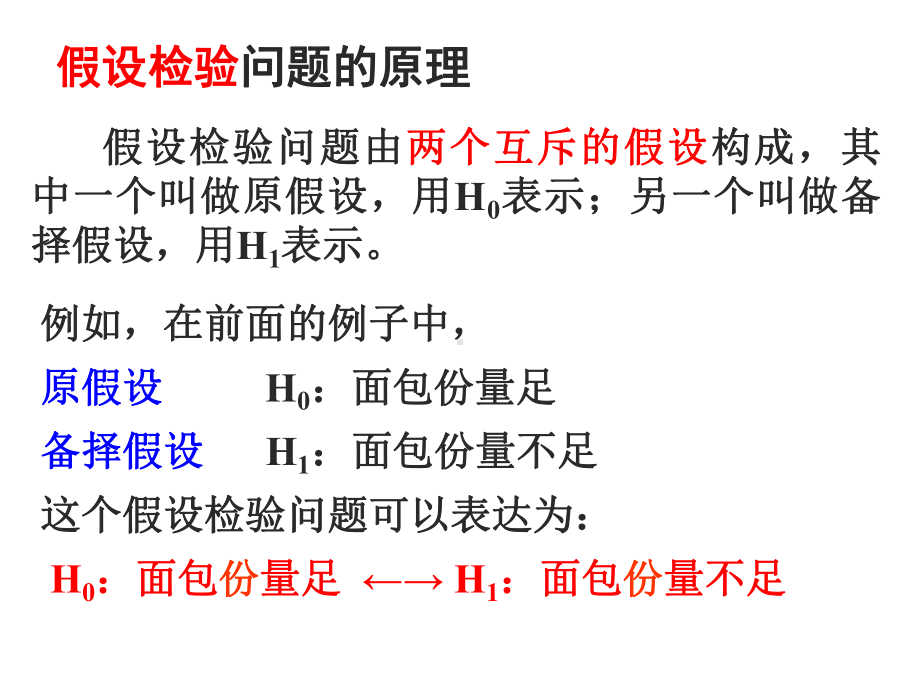 8.4列联表独立性分析案例课件.pptx_第3页