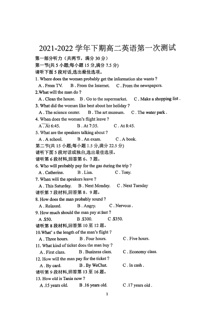 重庆市兼善2021-2022学年高二下学期第一次月考英语试卷 .pdf_第1页