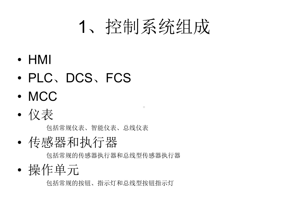 关于电气元器件的介绍进口元器件课件.ppt_第1页