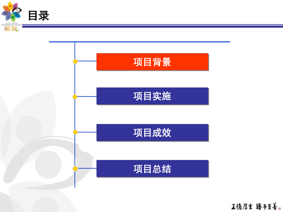 湖北移动立足三个主动-构建“智慧千里眼”服务管理课件.ppt_第2页