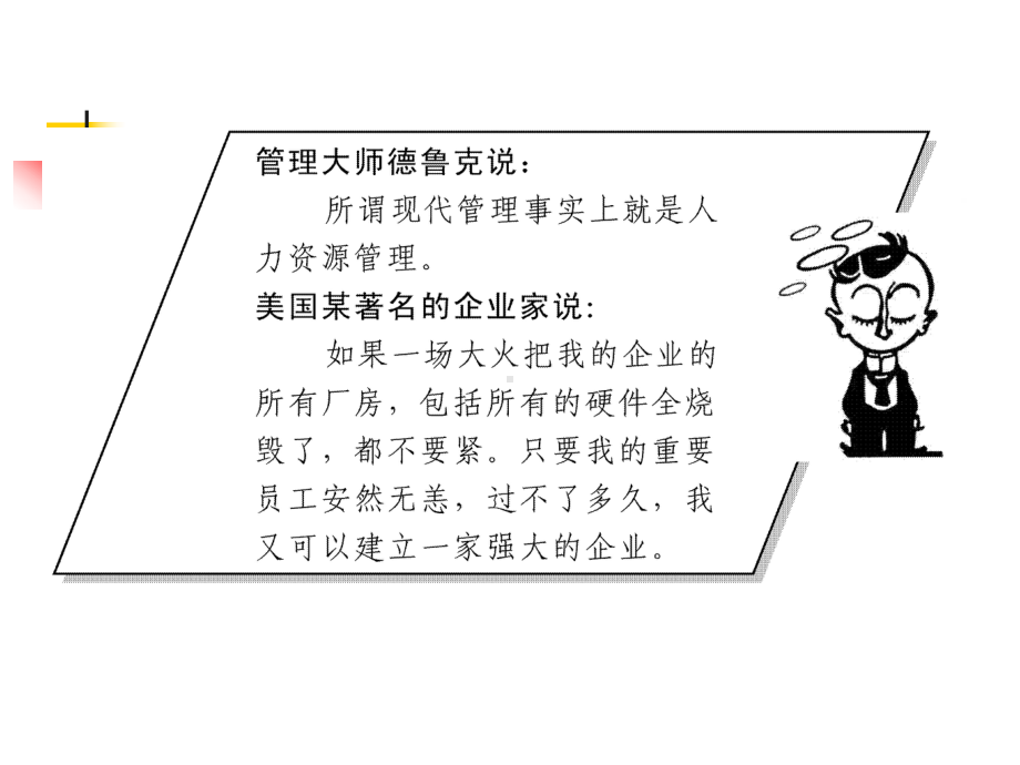 动机-激励课件.ppt_第2页