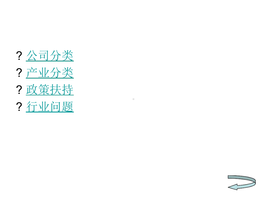 健康管理产业分析课件.ppt_第3页