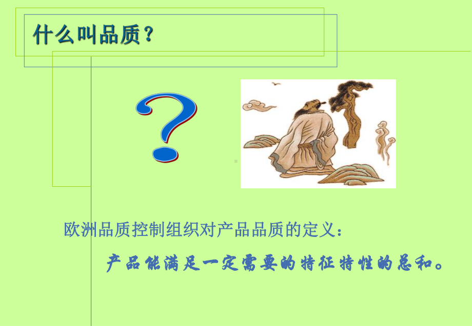 农业资料-品质育种课件.ppt_第3页