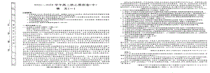 2022届河南省开封市联考高三下学期核心模拟卷（中）（一)语文试题.pdf