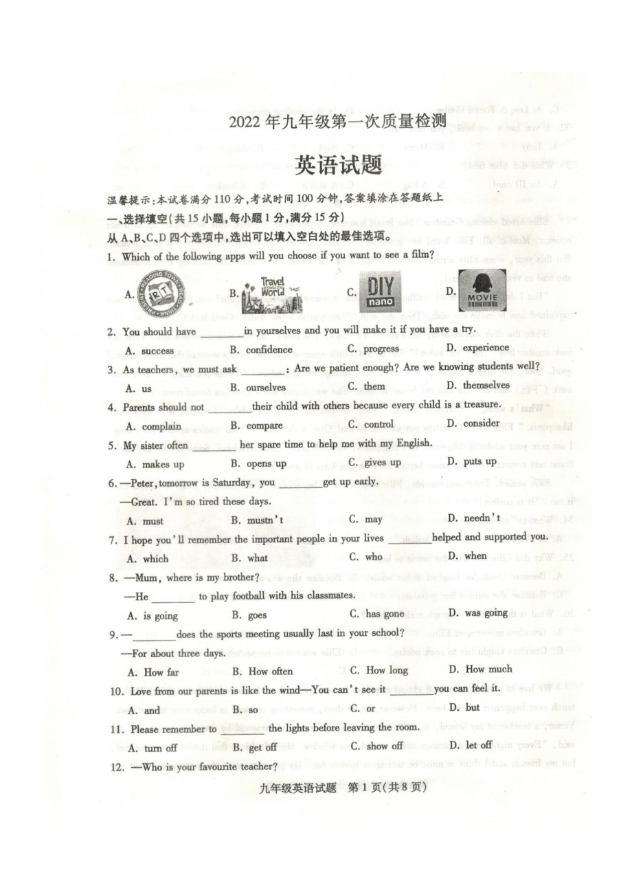 2022年江苏省徐州市英语一模试卷 .pdf_第1页