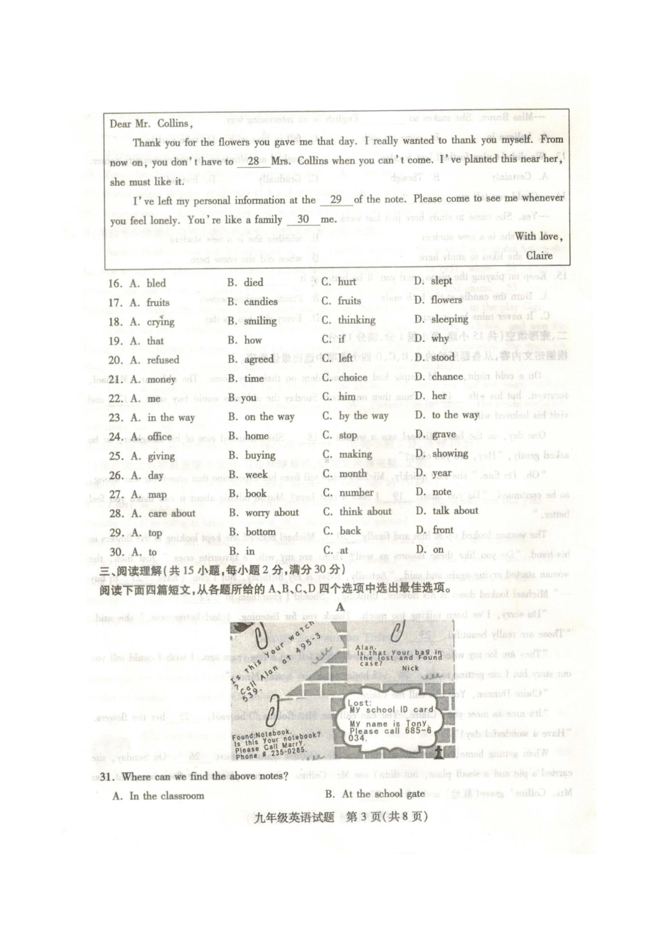 2022年江苏省徐州市英语一模试卷 .pdf_第3页