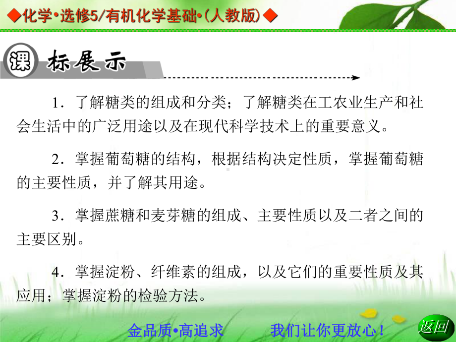 可以用银氨溶液和碘水来检验淀粉在水溶液中是否发生课件.ppt_第3页