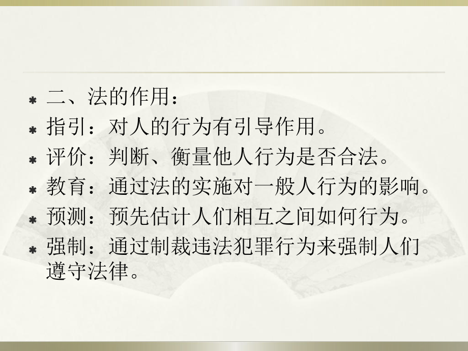 《安全生产法》及相关法律法规培训教程文件课件.pptx_第3页