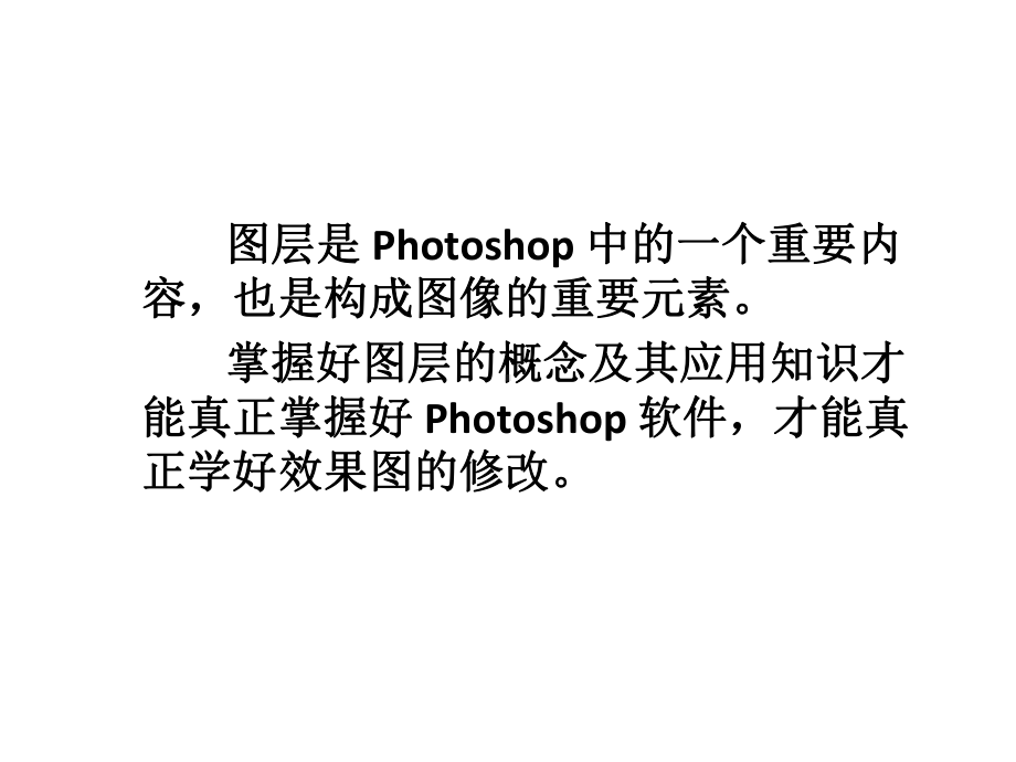 Photoshop建筑与室内效果图后期制作第6章课件.ppt_第3页