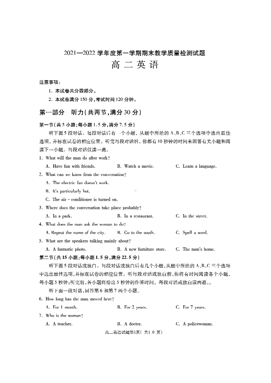 陕西省渭南市大荔县2021-2022学年高二上学期期末考试英语试题.pdf_第1页