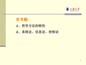 传播学研究方法论课件.ppt