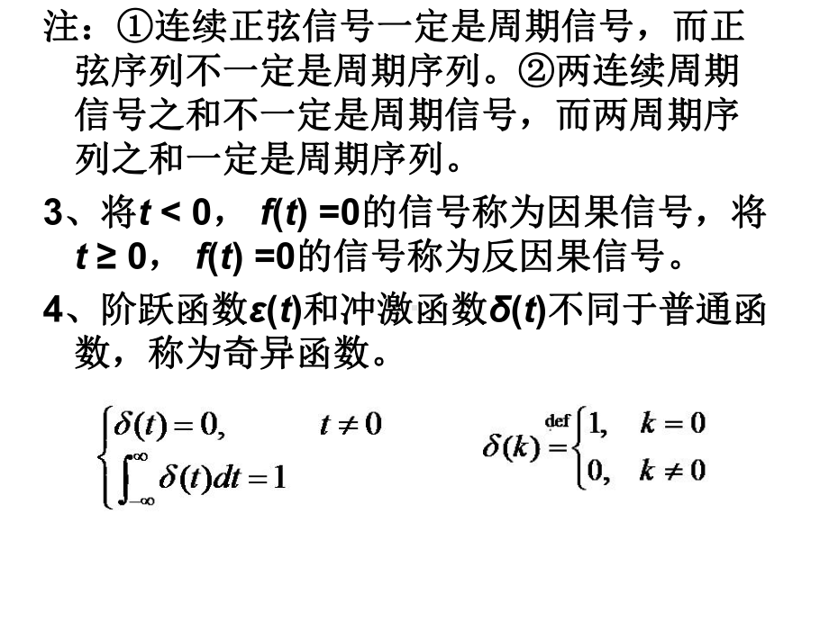 信号与系统课程报告课件.ppt_第1页