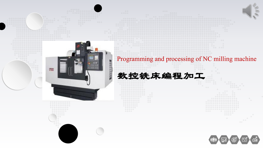 任务一数控系统面板的基本操作课件.ppt_第1页