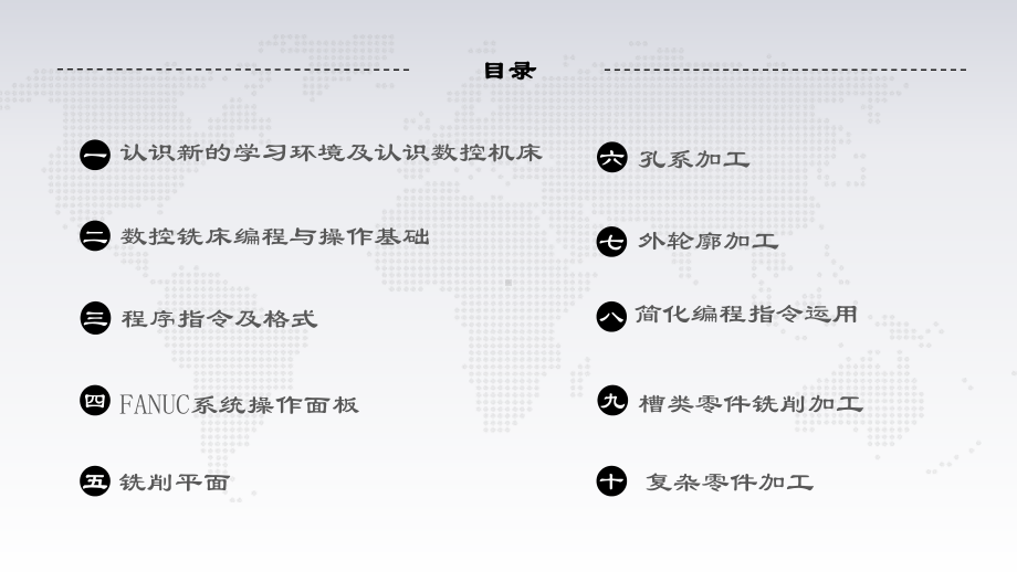 任务一数控系统面板的基本操作课件.ppt_第2页