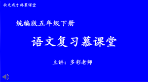 3-1 习作：事无巨细（叙事文写作）.pptx