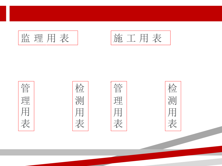 公路工程资料填写范例.ppt课件.ppt_第2页