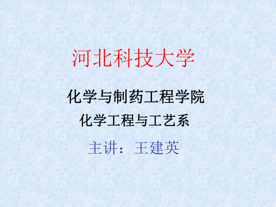 可通过催化加氢反应课件.ppt_第1页