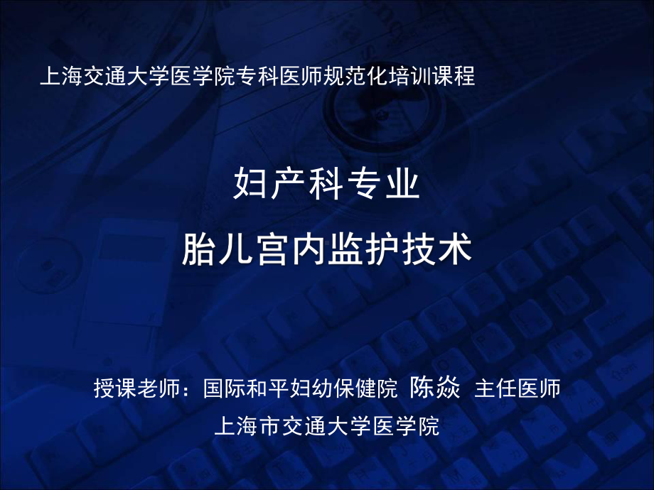 基线变异课件.ppt_第1页